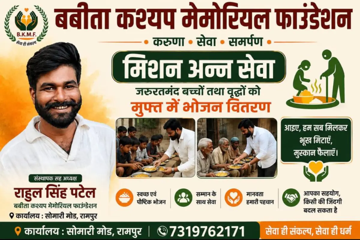 Mission Ann Seva
