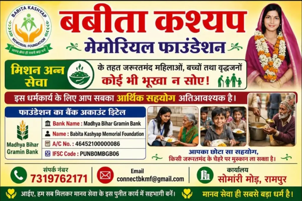 Mission Ann Seva