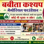 Mission Ann Seva